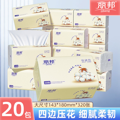 丽邦四边压花抽纸大包家用实惠装