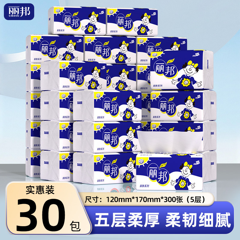 丽邦抽纸家用实惠装擦手卫生纸图片