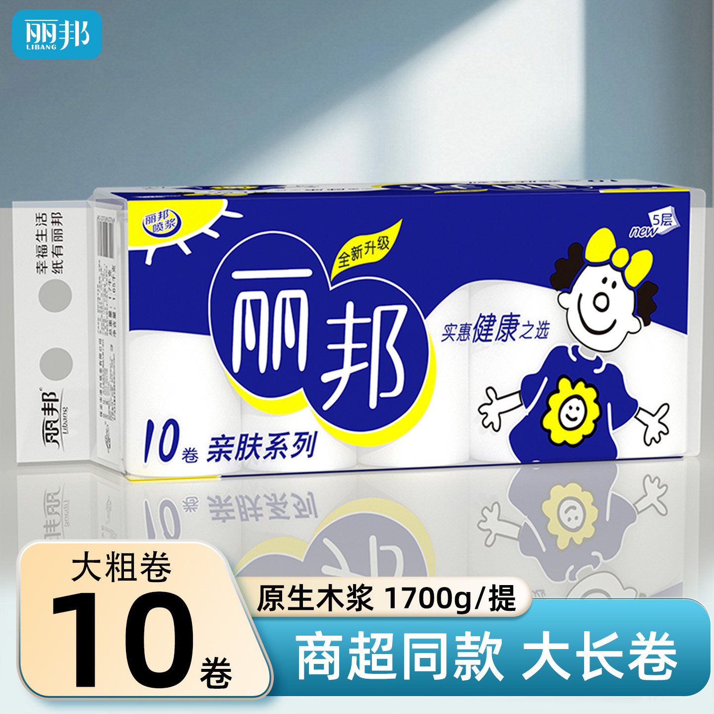 【囤货装】丽邦卷纸3.4斤*10提图片