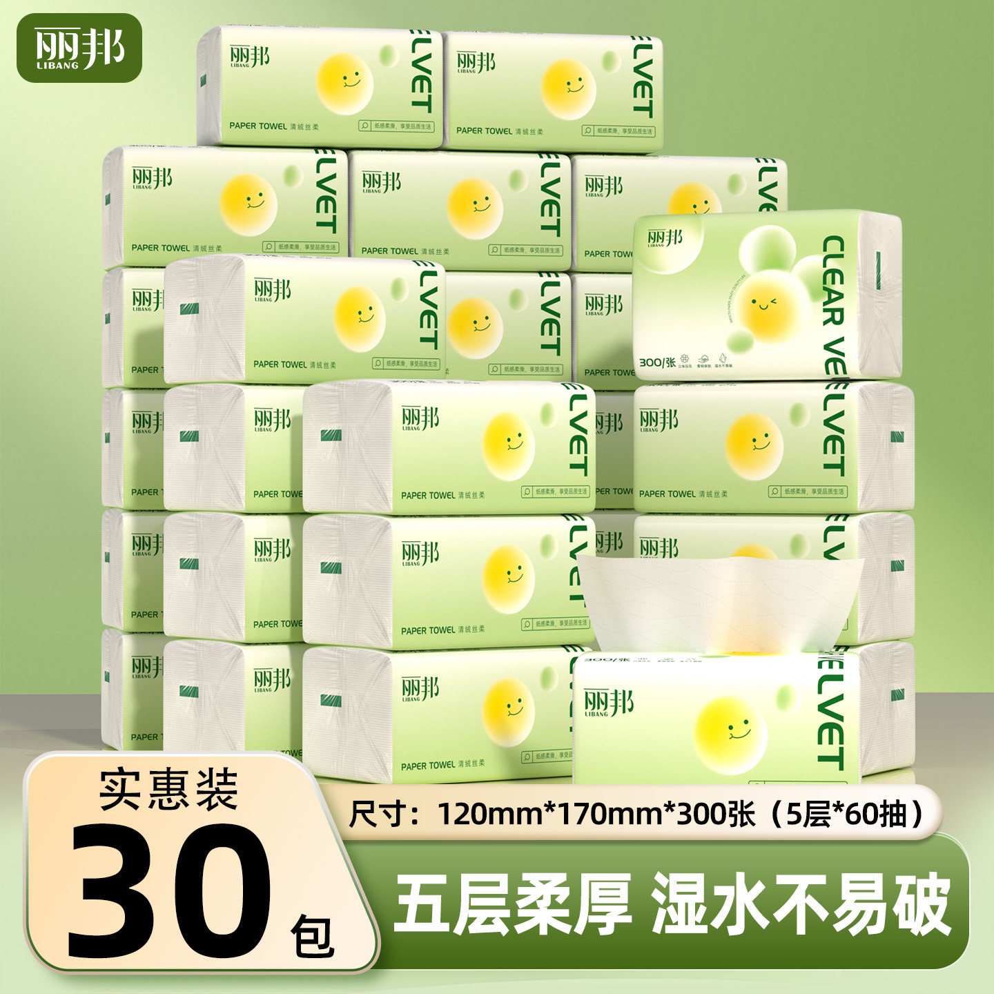 丽邦抽纸家用实惠装纸巾纸抽图片