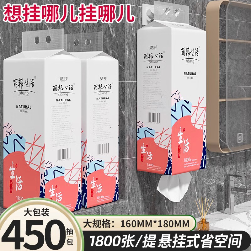 丽邦挂式抽纸1800张整箱卫生纸巾