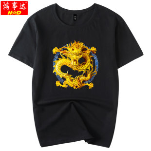 体恤 t恤男潮流中国风龙图腾皇家龙袍宽松休闲大码 2021新款 夏短袖