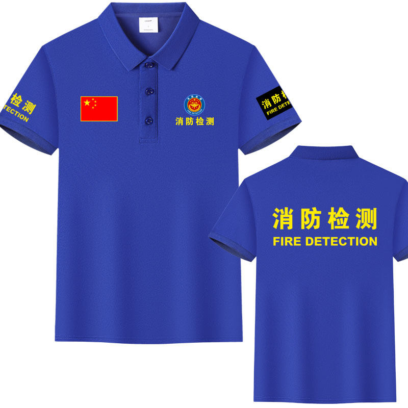 消防检测监控夏工作服翻领短袖冰丝棉印字LOGO男作训服POLO衫上衣