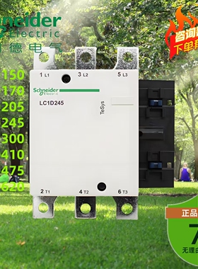 施耐德渠道交流接触器LC1D115 D150  D170 D205 D245 D300  D620