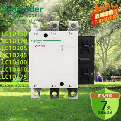 施耐德渠道交流接触器LC1D115 D150  D170 D205 D245 D300  D620