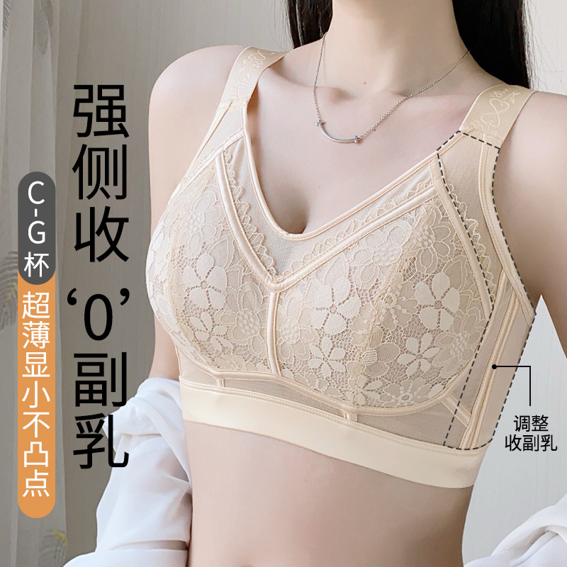 超薄款内衣女大胸显小胸聚拢收副乳宽肩带无海绵大码美背文胸夏季