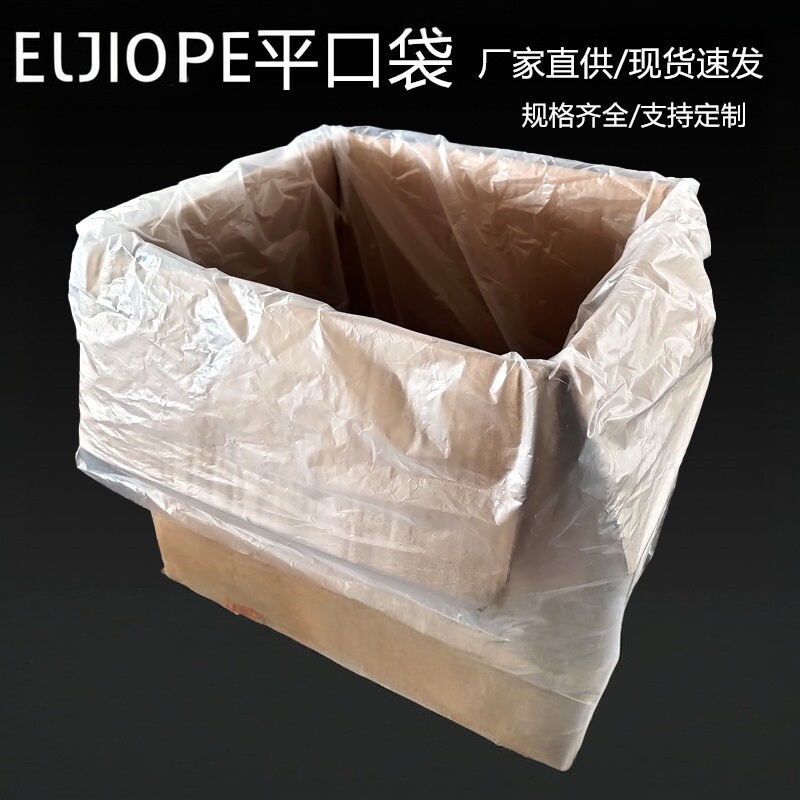 厂家直销PO平口袋半透明磨砂袋pe低压薄膜袋防潮纸箱内膜袋防尘袋