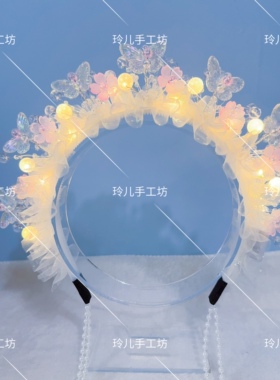 【成品】新款手工爆款发光蝴蝶花瓣珍珠簪花发箍仙子头饰