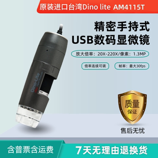 顯微鏡20 臺(tái)灣Dino lite AM4115T數(shù)碼 220X連續(xù)可調(diào)帶測(cè)量微觸按鈕