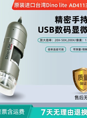 台湾Dino-lite AD4113T数码显微镜20-200倍130万像素AD4113ZT偏光