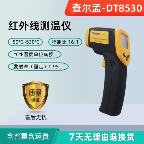 查尔孟cheermanDT8380手持测温仪