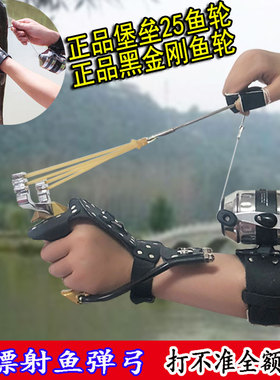 射鱼神器射鱼镖打鱼弹弓鱼枪渔轮打黑鱼射鱼器全套鱼标鱼箭捕鱼器