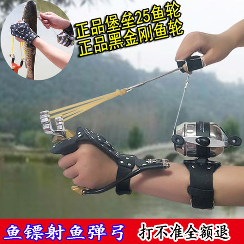 新款黑金刚射鱼弹弓射鱼神器鱼鳔