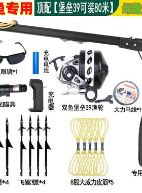 黑鲨射鱼神器新手快速打准大威力