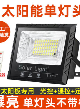 6v太阳能灯专用单灯头带电池农村家用户外防水照明灯通用配件大全