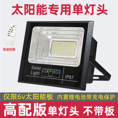 太阳能单灯头6v通用户外路灯庭院照明灯太阳能灯配件大全灯头单买
