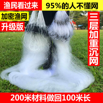 加密内网加强丝专业渔网粘网