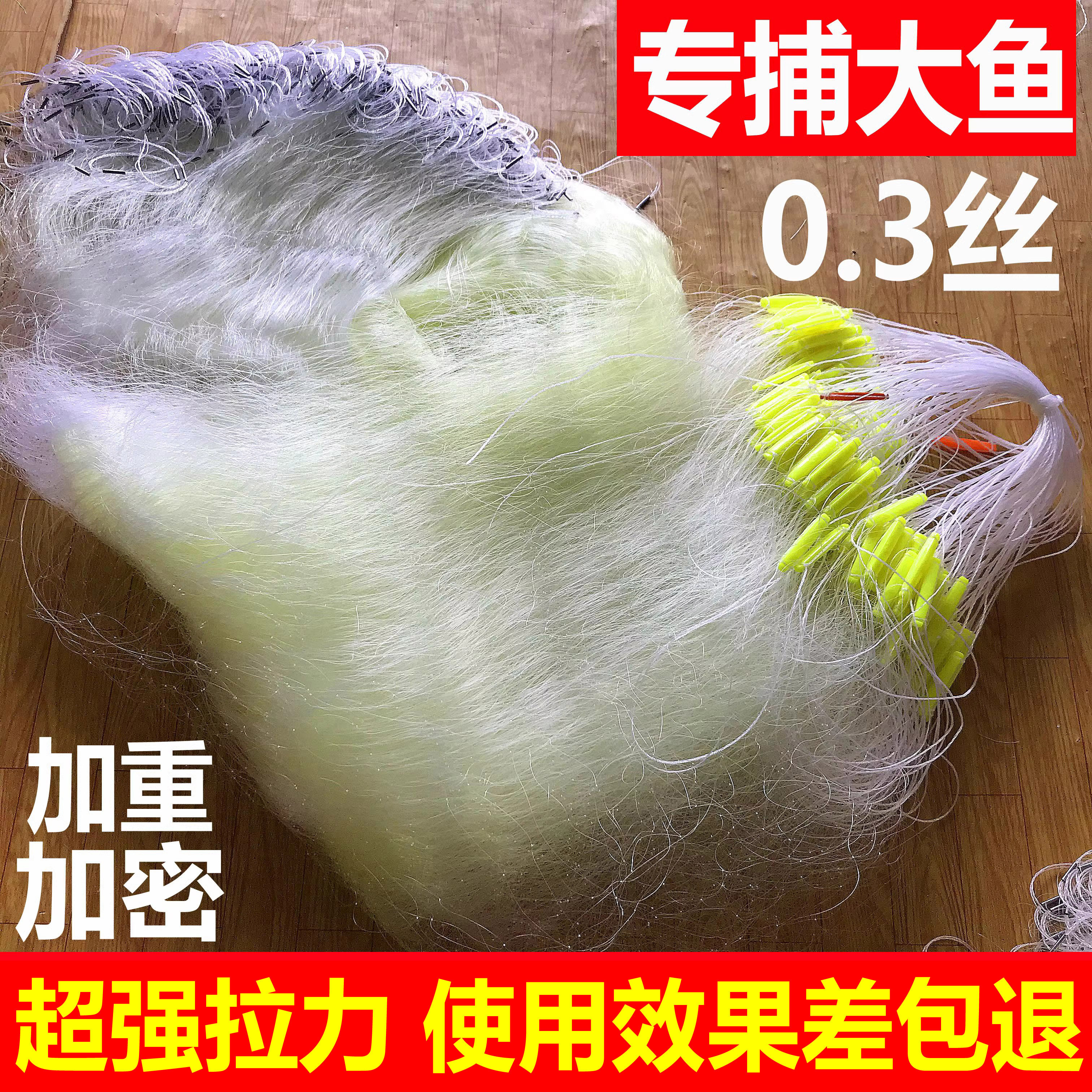 进口黄丝超强特粗4567指0.3丝