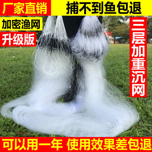 进口白丝渔网粘网鱼网三层丝网捕鱼鲫鱼网挂网白条网鱼丝50100米 - 封面