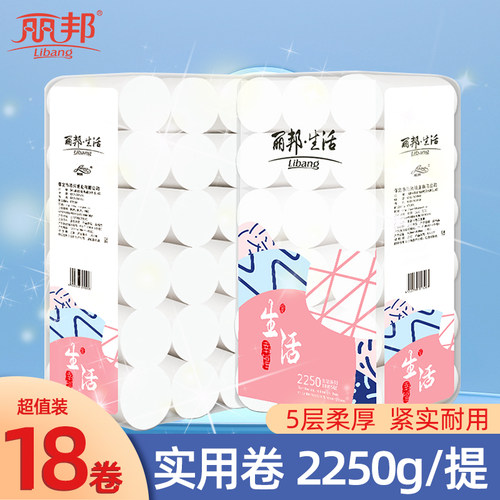 丽邦18卷家用5层实惠装