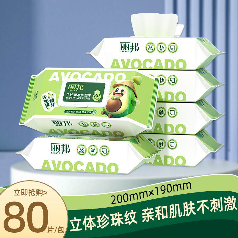 丽邦湿巾80片湿纸巾家用加宽加大清洁卫生湿巾纸家庭装