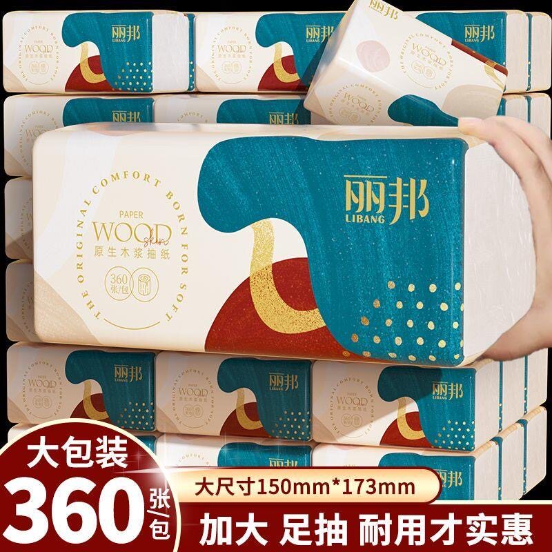 丽邦90204大包抽纸巾整箱家用