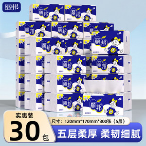 30包整箱客厅餐巾纸家庭实惠装