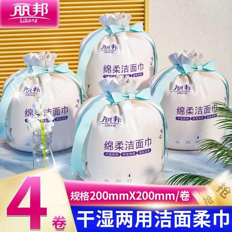 丽邦绵柔巾无香干湿两用