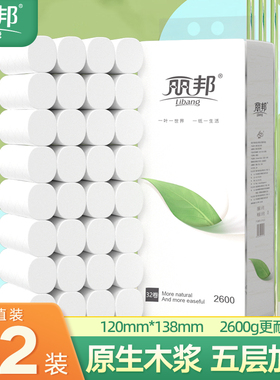 丽邦一叶子4层卷纸32卷加量2600g无芯卷纸巾家用实惠装厕纸