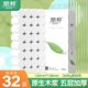 丽邦一叶子4层卷纸32卷加量2600g无芯卷纸巾家用实惠装 厕纸
