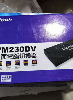 议价-Uptech KVM230DV 帶线式 2-Port 双界面