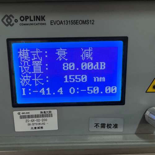 议价-oplink 衰减器