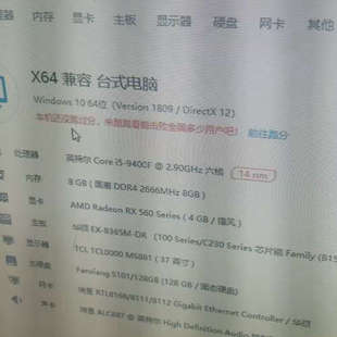 议价-I5 9400F六核游戏主机，