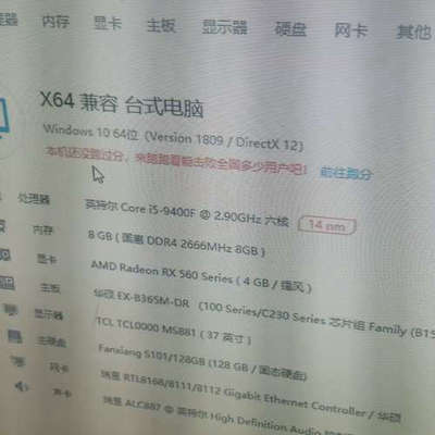 议价-I5 9400F六核游戏主机，