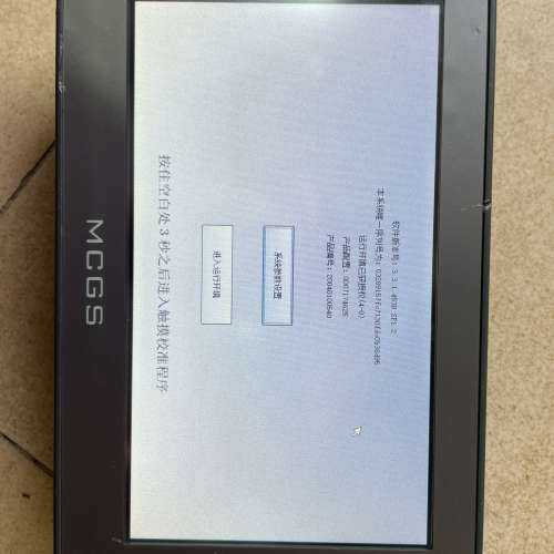 议价-昆仑通态工控屏，型号TPC7012Em，成色棒。面饰有轻微划