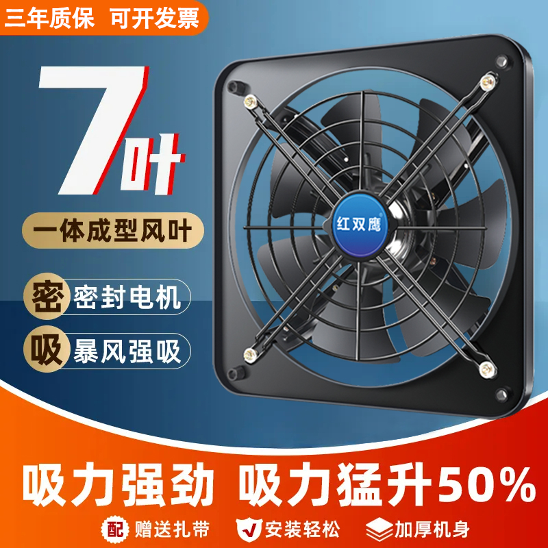 排风扇强力抽风机排气扇厨房家用强力静音换气扇农村厨房专用油烟
