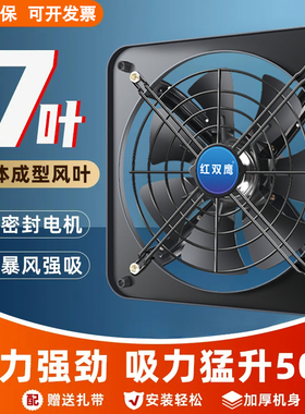 排风扇强力抽风机排气扇厨房家用油烟静音换气扇抽油烟机小型租房