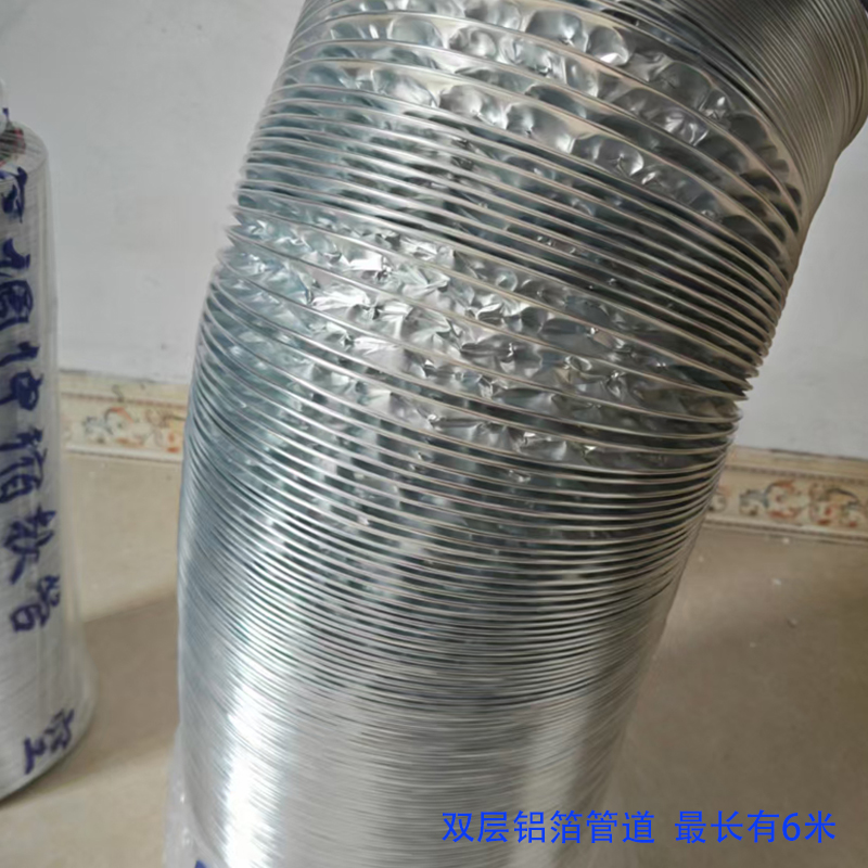 双层铝箔管道6寸-12寸