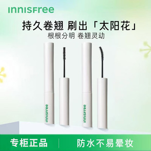 innisfree/悦诗风睫毛膏精细纤长卷翘防水防汗不晕染专柜正品新手