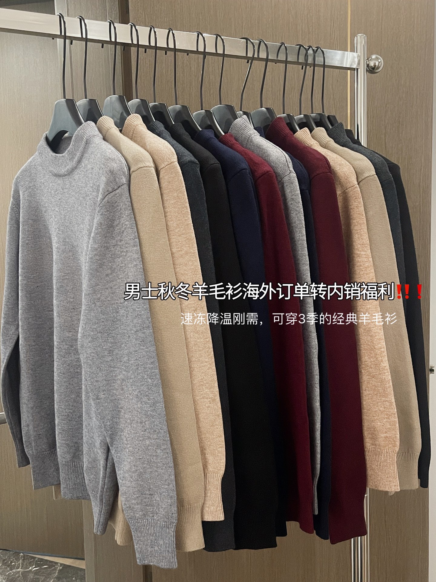 品牌订单2025秋冬新款男士半高领羊毛衫保暖舒适百搭针织打底衫