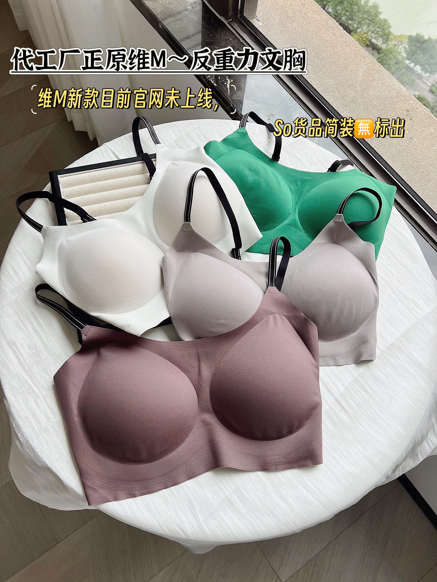 反重力果冻条背心式运动软支撑字母肩带无痕文胸内衣女防震美背