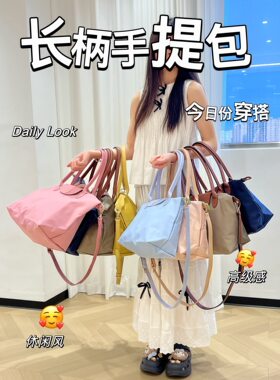 大牌订单剩余中号大号长柄包龙骧托特包女腋下手提单肩时尚斜挎包