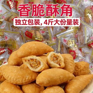 传统手工糕点休闲食品 酥角油酥饺仔广东潮汕特产小吃零食独立包装