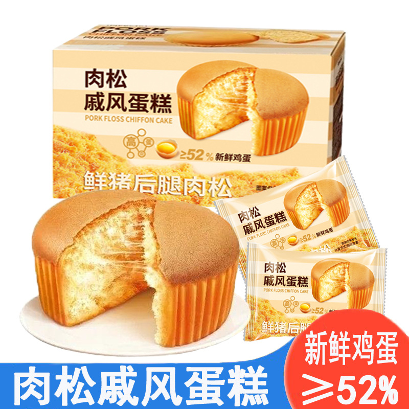 肉松戚风蛋糕早餐下午茶点零食学生营养健康独立包装代餐网红充饥