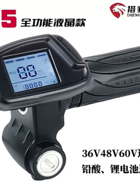 电动车液晶转把油门调速把折叠车代驾车电瓶车电量显示通用36V48V