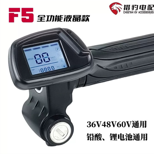 电动车液晶转把油门调速把折叠车代驾车电瓶车电量显示通用36V48V