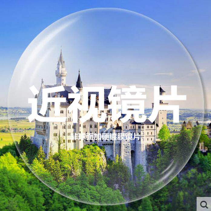 国产加工专业定制近视眼镜树脂眼镜片绿膜非球面防蓝光镜片超薄轻