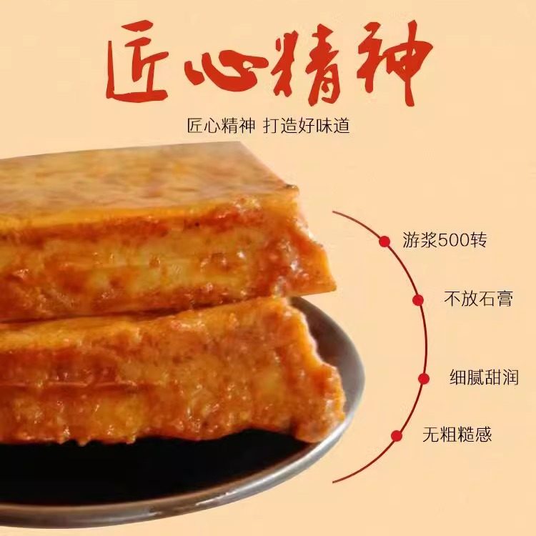 毛永吉游浆豆腐香干湖南特产即食香辣小吃办公休闲零食盒装