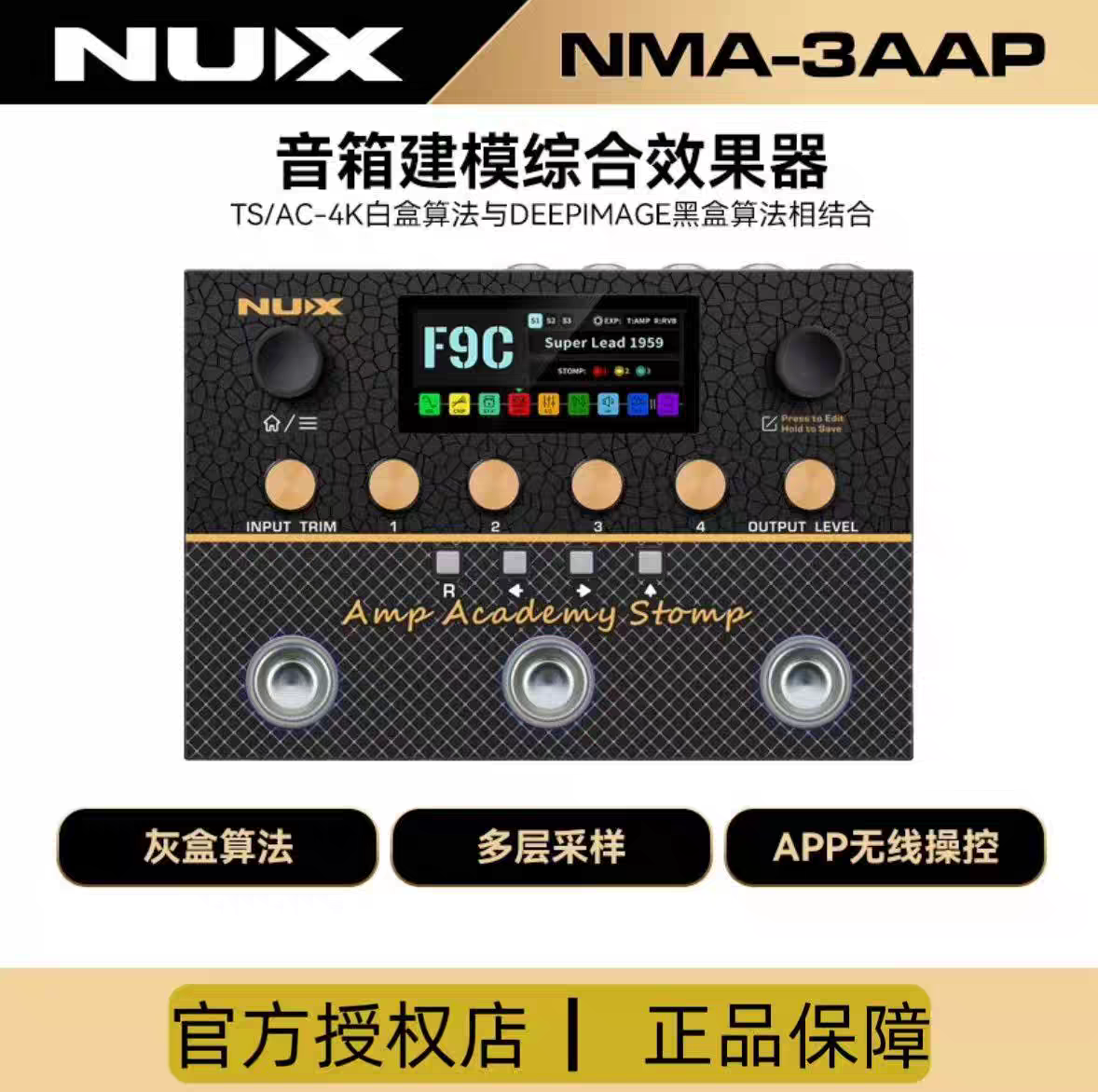 NUX纽克斯AmpAcademyStomp音箱