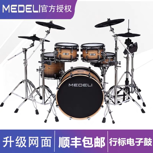 美得理专业MZ928电子鼓专业电鼓高端舞台演出架子鼓网面木腔
